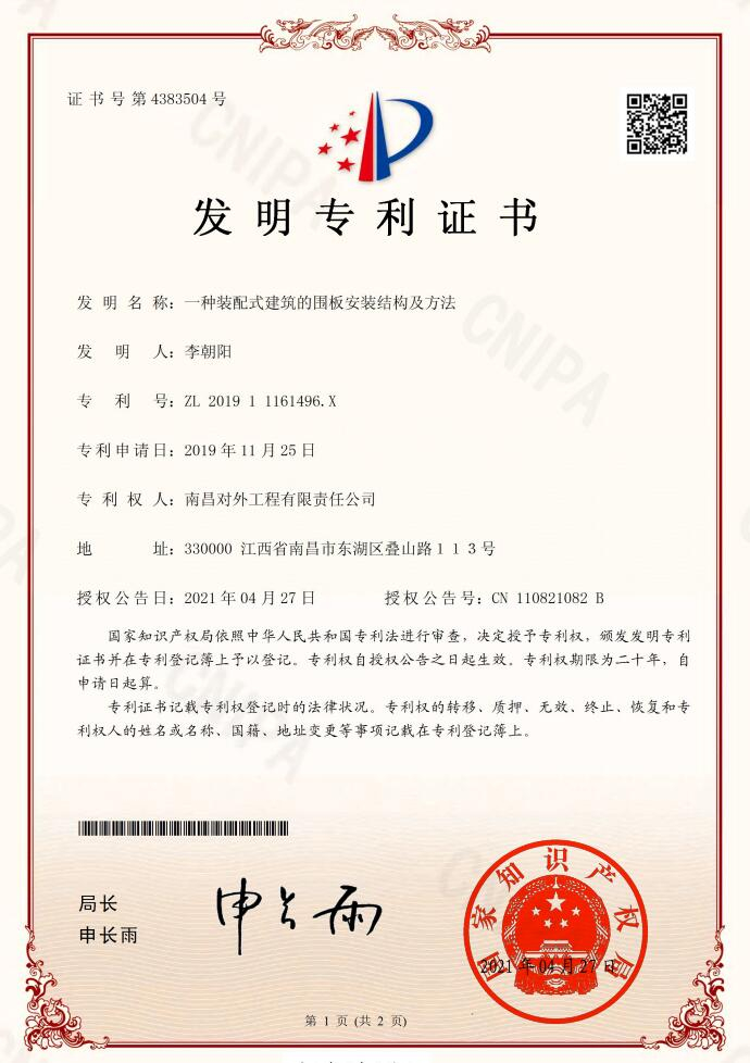 知識(shí)產(chǎn)權(quán)：公司已獲得1項(xiàng)發(fā)明專利、4項(xiàng)實(shí)用新型專利、5項(xiàng)軟件著作權(quán)。